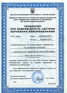 Сертифікат_2019